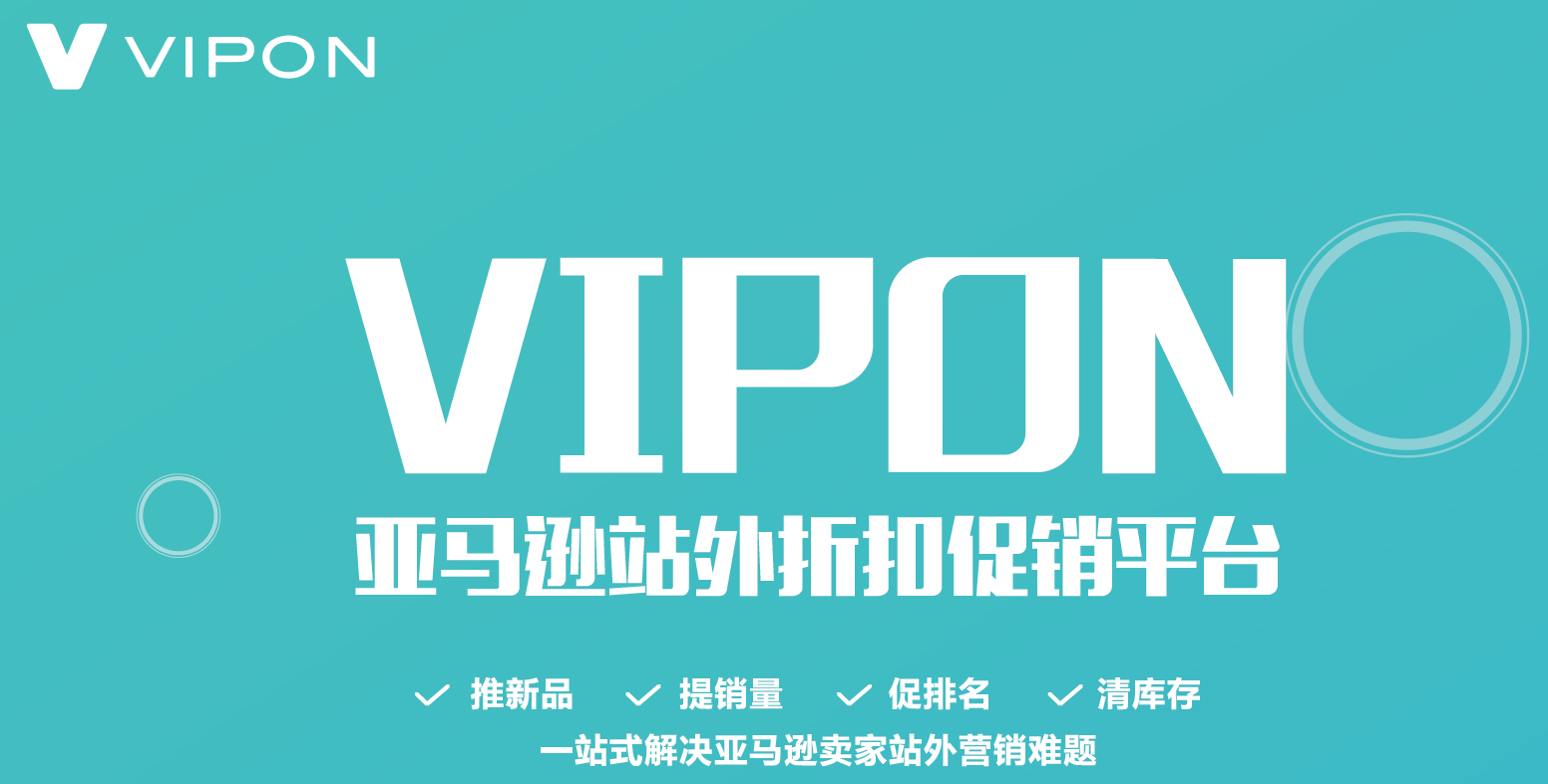 如何注册Vipon账号