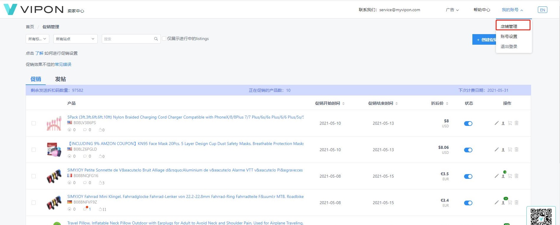 VIPON如何开通店铺？详细操作流程