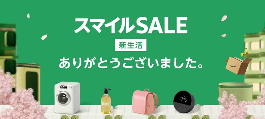 亚马逊日本站Smile Sale大促攻略：巧用收纳用品Deal高效清库存