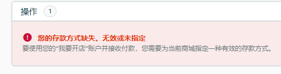 亚马逊存款方式无效，账户无法发布商品？