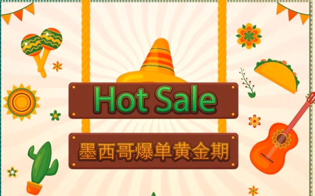 亚马逊墨西哥站Hot Sale热销节：选品+运营+提报攻略