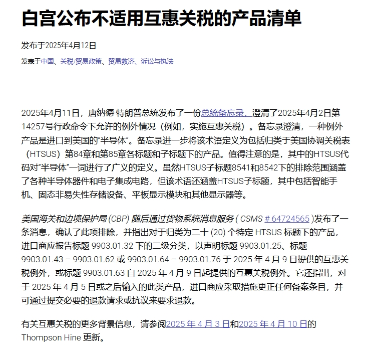 小V辣评：美国关税棋局背后的权力暗战