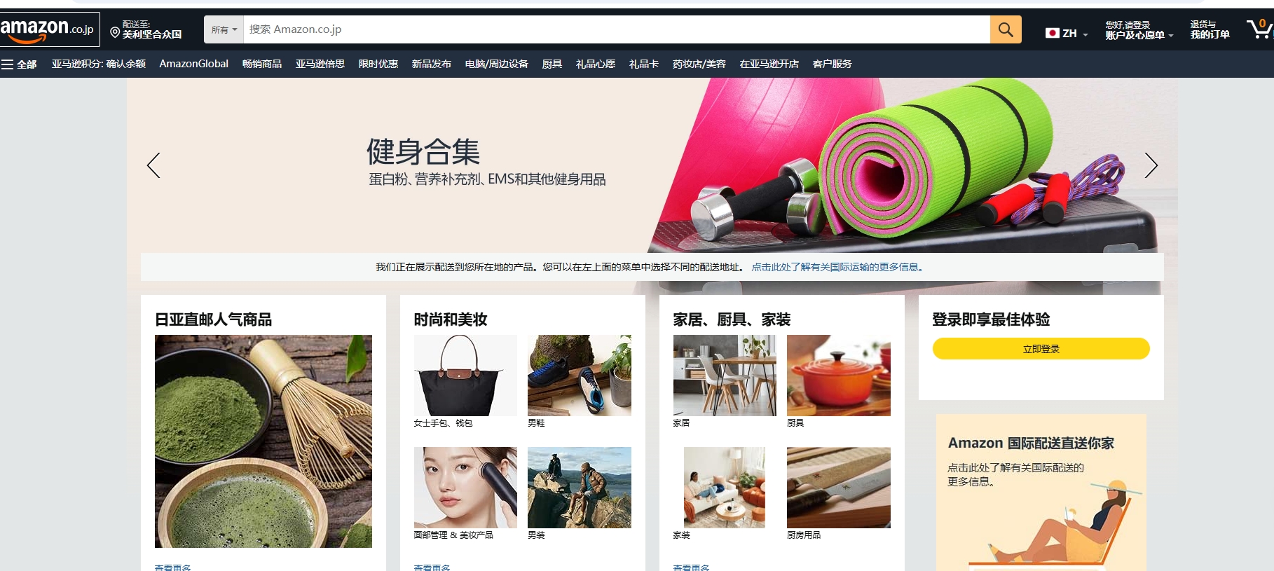 日本亚马逊中文网站登录入口解析：如何快速进行亚马逊官网登录？