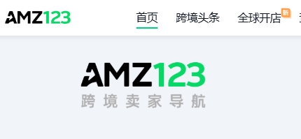 2025最新版｜如何通过amz123亚马逊卖家导航网址 一键直达所有后台功能
