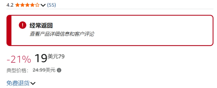 亚马逊新品划线价有什么好处？怎么能更好地获得划线价？