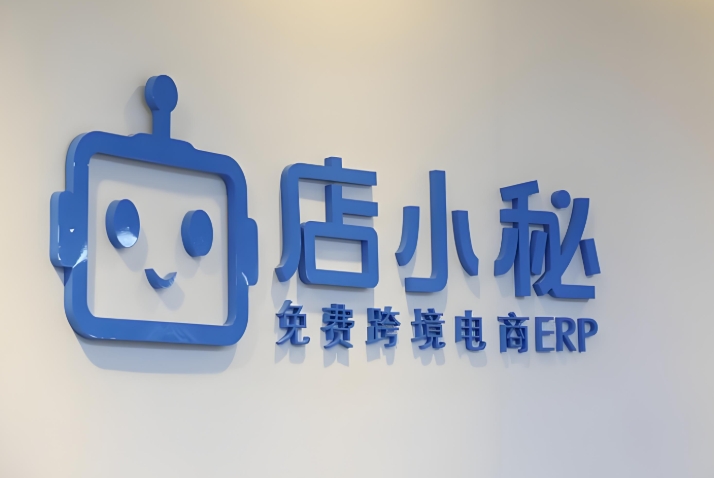 店小秘EPR功能怎么用？跨境新卖家如何低成本完成EPR注册？
