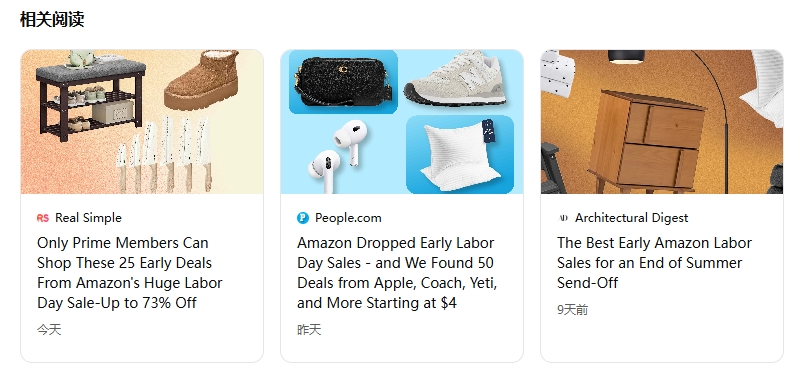 亚马逊劳工节促销，哪些品类是促销主力款？