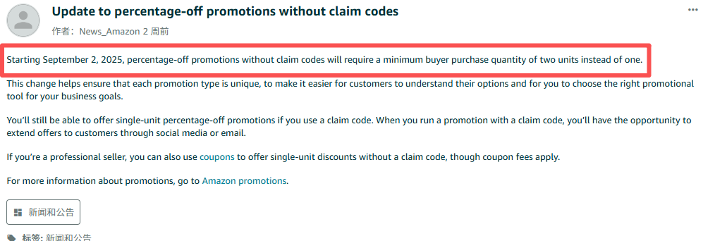 亚马逊又出新规：加拿大站促销收费与优惠码玩法全面升级