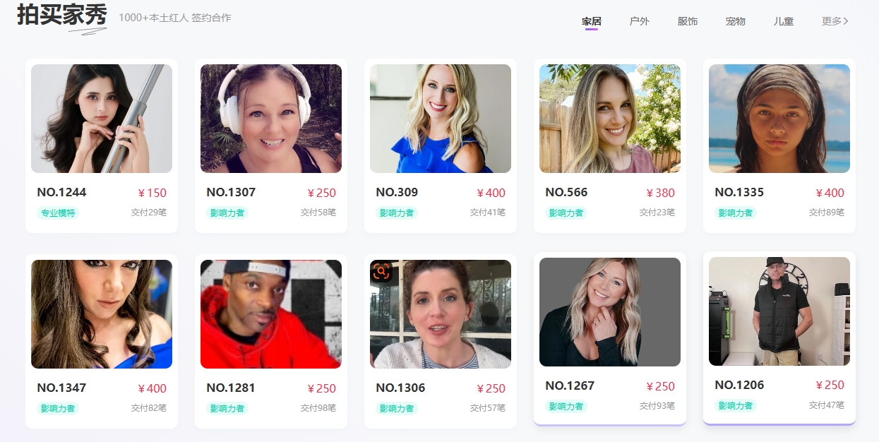 旺季这样布局红人视频，快速提高Listing转化