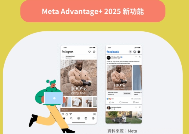 免费在Meta投放广告可能吗？卖家必须知道的三种低成本打法