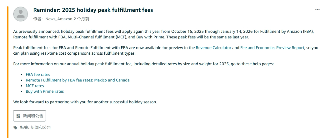 亚马逊调整2025年优惠券费用结构：美国、加拿大及欧洲五国全面优化费率