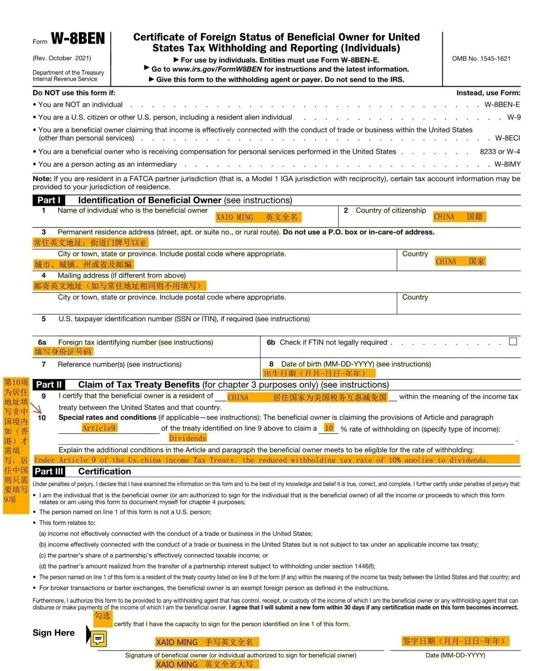 跨境税务：W-8BEN / W-8BEN-E 填写示例（带英文字段解析）｜亚马逊卖家税务表单指南