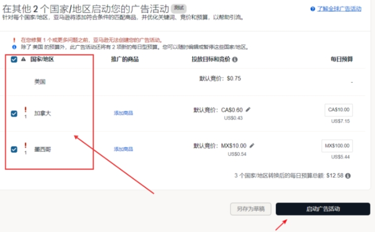 亚马逊广告支持多站点一键推广了，跨境卖家真的能少投冤枉钱吗？