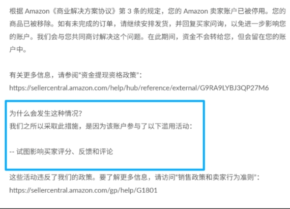 账号没刷单，为什么还是被封？亚马逊风控已改为“只看最终受益者”