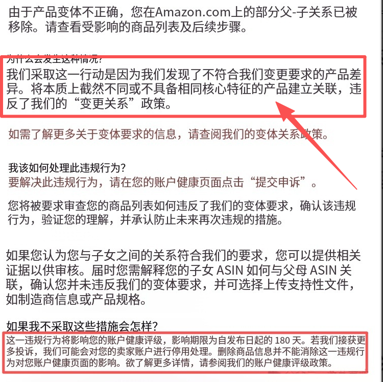 亚马逊为何开始大规模拆分变体？违规评论共享时代正在终结？