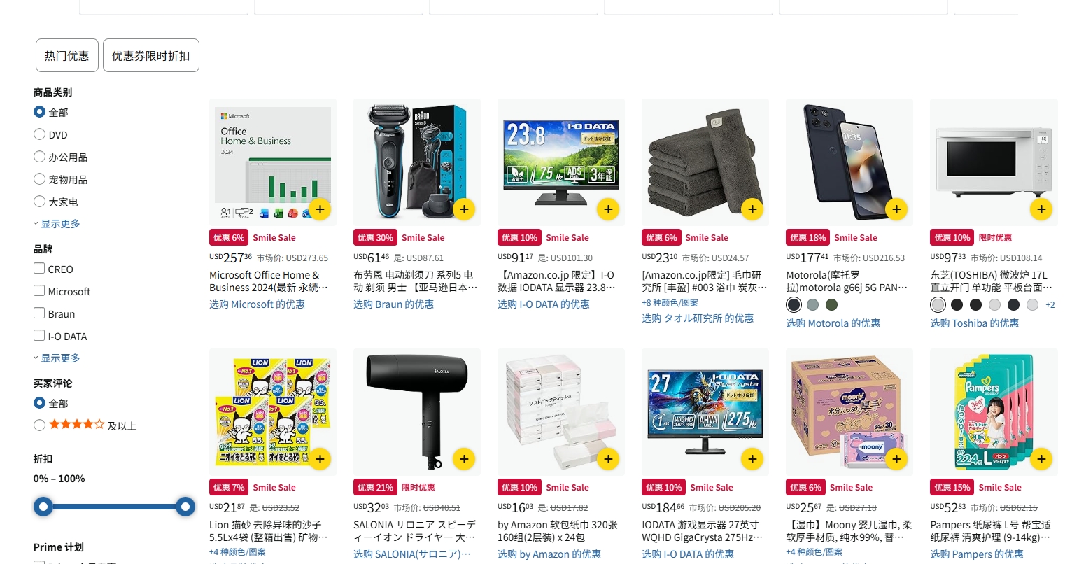 亚马逊日本站春促选品清单：哪些类目更适合跑Z划算？