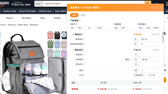跨境电商AI工具大全清单