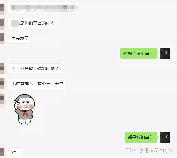 亚马逊卖家清仓