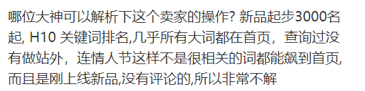 亚马逊黑科技玩法