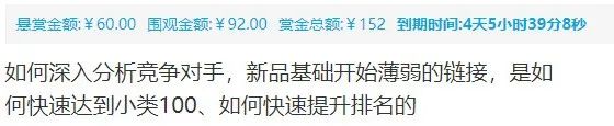 亚马逊新品如何快速出单