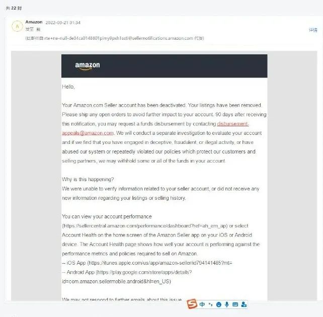 亚马逊账号封停原因