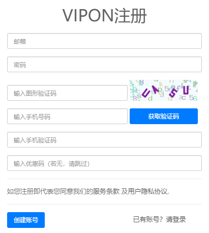 如何注册Vipon账号