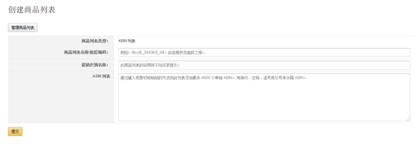 VIPON促销折扣码设置及注意事项