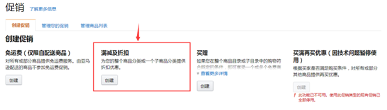 VIPON促销折扣码设置及注意事项