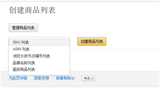 VIPON促销折扣码设置及注意事项
