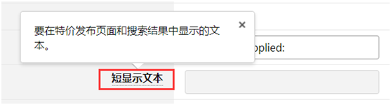 VIPON促销折扣码设置及注意事项