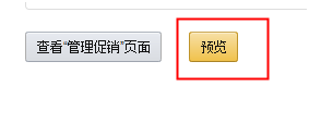 VIPON促销折扣码设置及注意事项