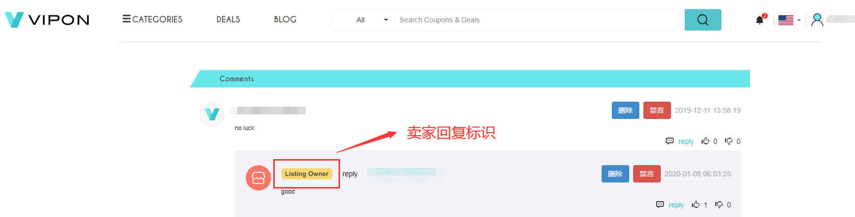 VIPON如何回复买家评论