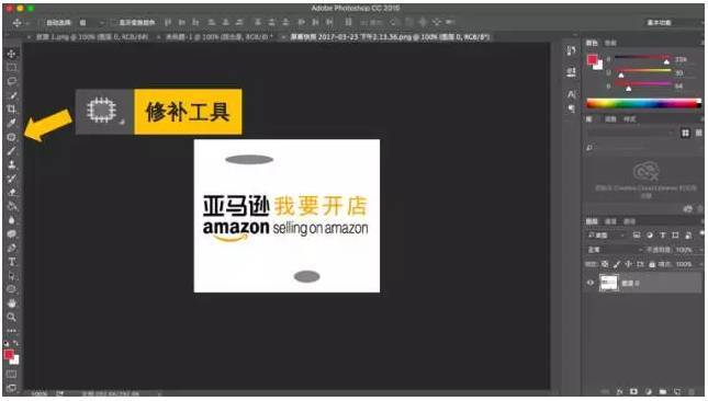 亚马逊产品图ps教程