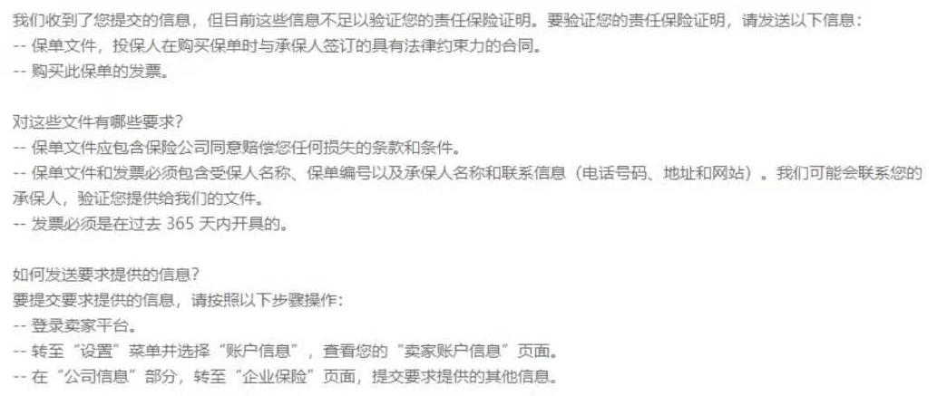 亚马逊保险如何购买