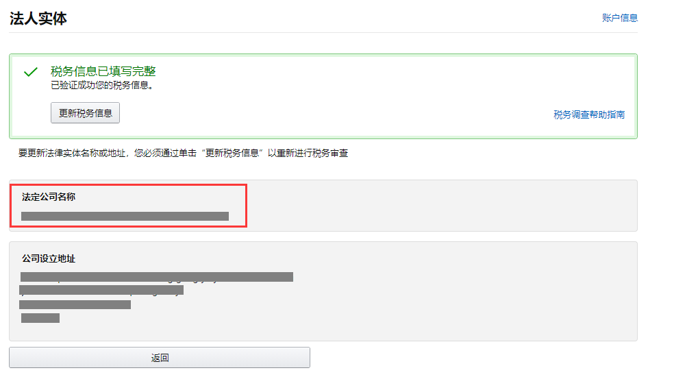 亚马逊怎么填写保险信息