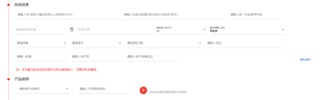 亚马逊如何填写保险信息才不会被关联或者二审