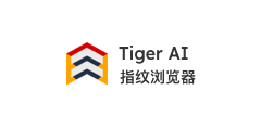 Tiger AI指纹浏览器