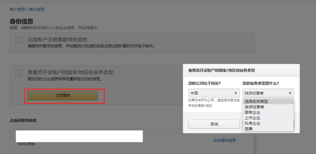 亚马逊KYC认证流程详解：如何顺利通过KYC验证？
