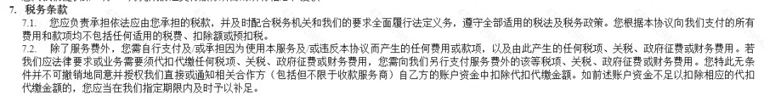 VIPON亚马逊站外促销：Temu将从卖家账户直接扣除关税-2