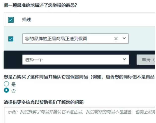 亚马逊透明计划还能拦截跟卖吗？2025年最新漏洞与全方位防护指南