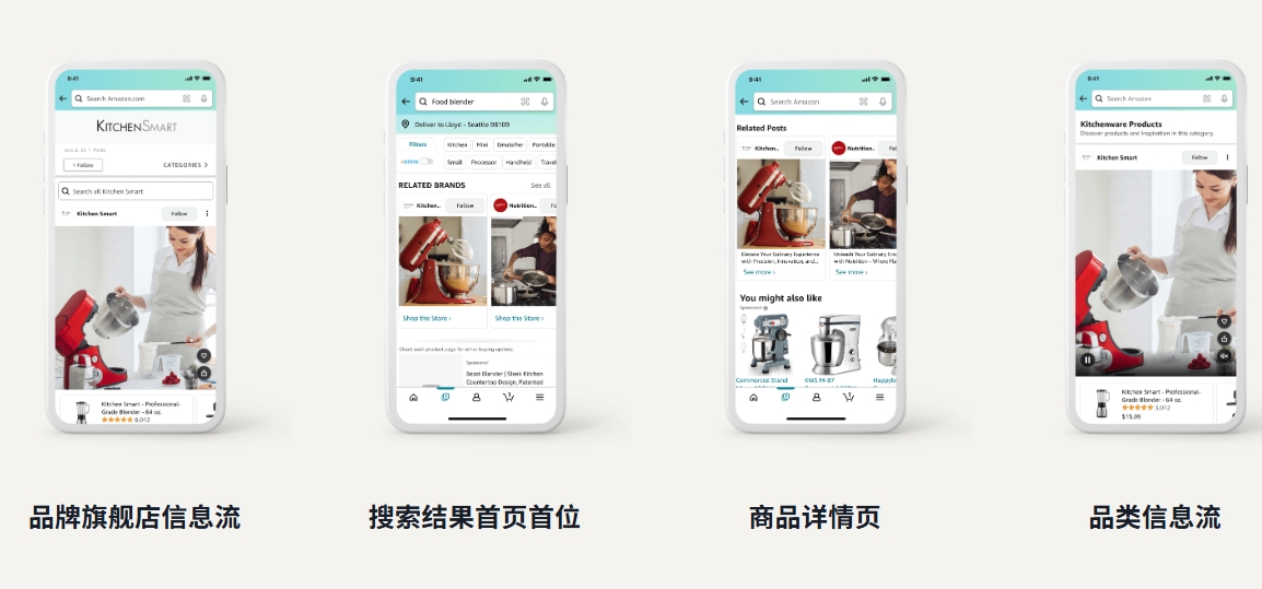 亚马逊Post的展示位置