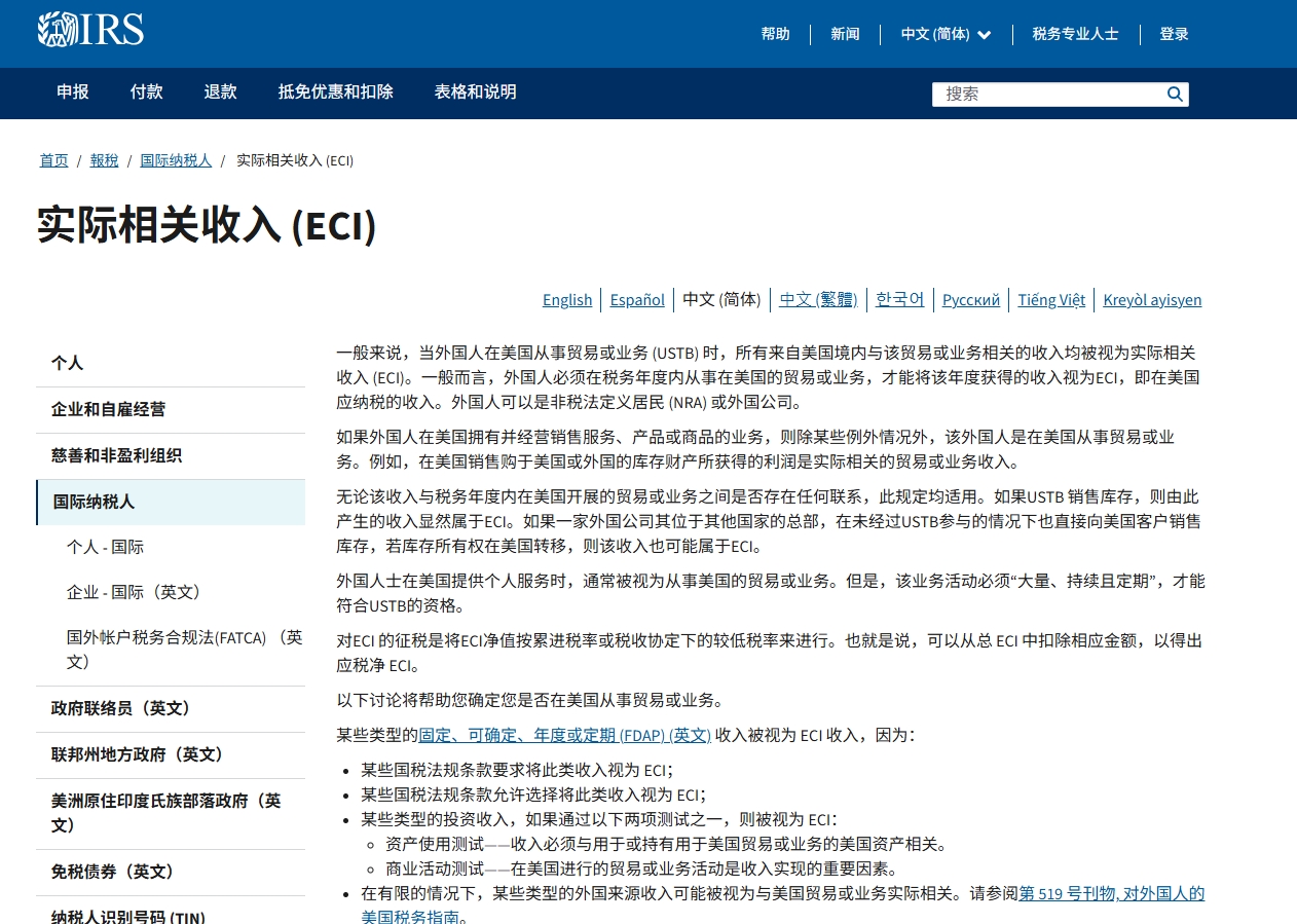卖家使用FBA服务，是否自动构成ECI？