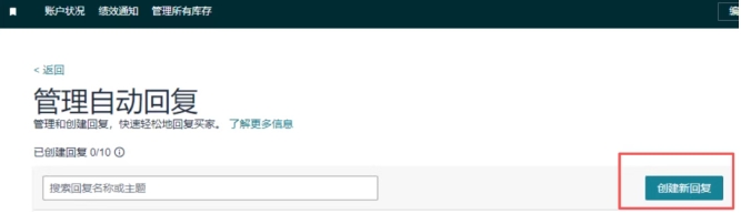 亚马逊后台新功能测试上线
