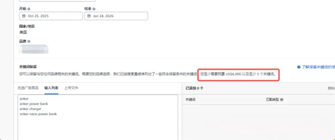 亚马逊新推出的“预留广告占有率”功能是什么？谁能用？