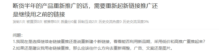 断货半年后，老链接还有必要重推吗？还是直接重建新品更划算？