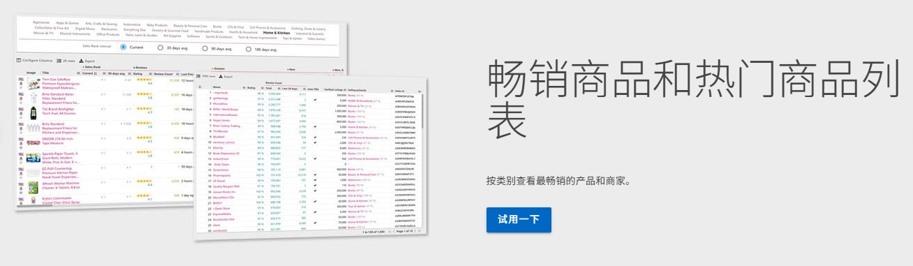 Keepa竞品销售数据追踪三步法