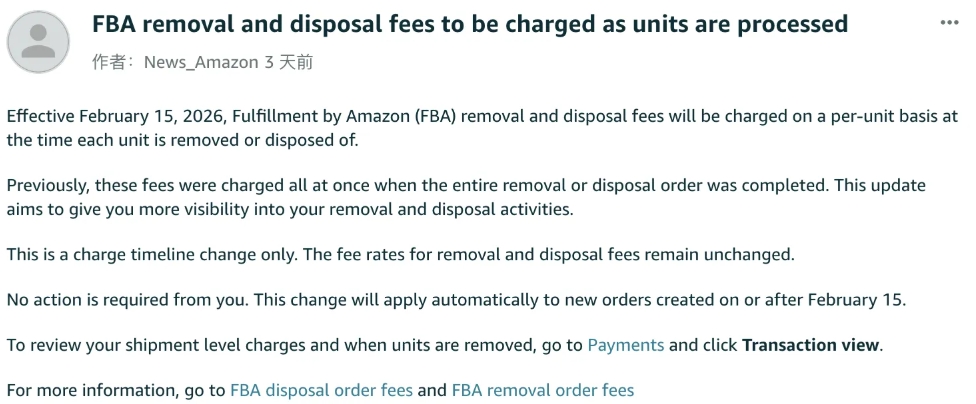 新规解读：亚马逊FBA移除与销毁费用改规则了