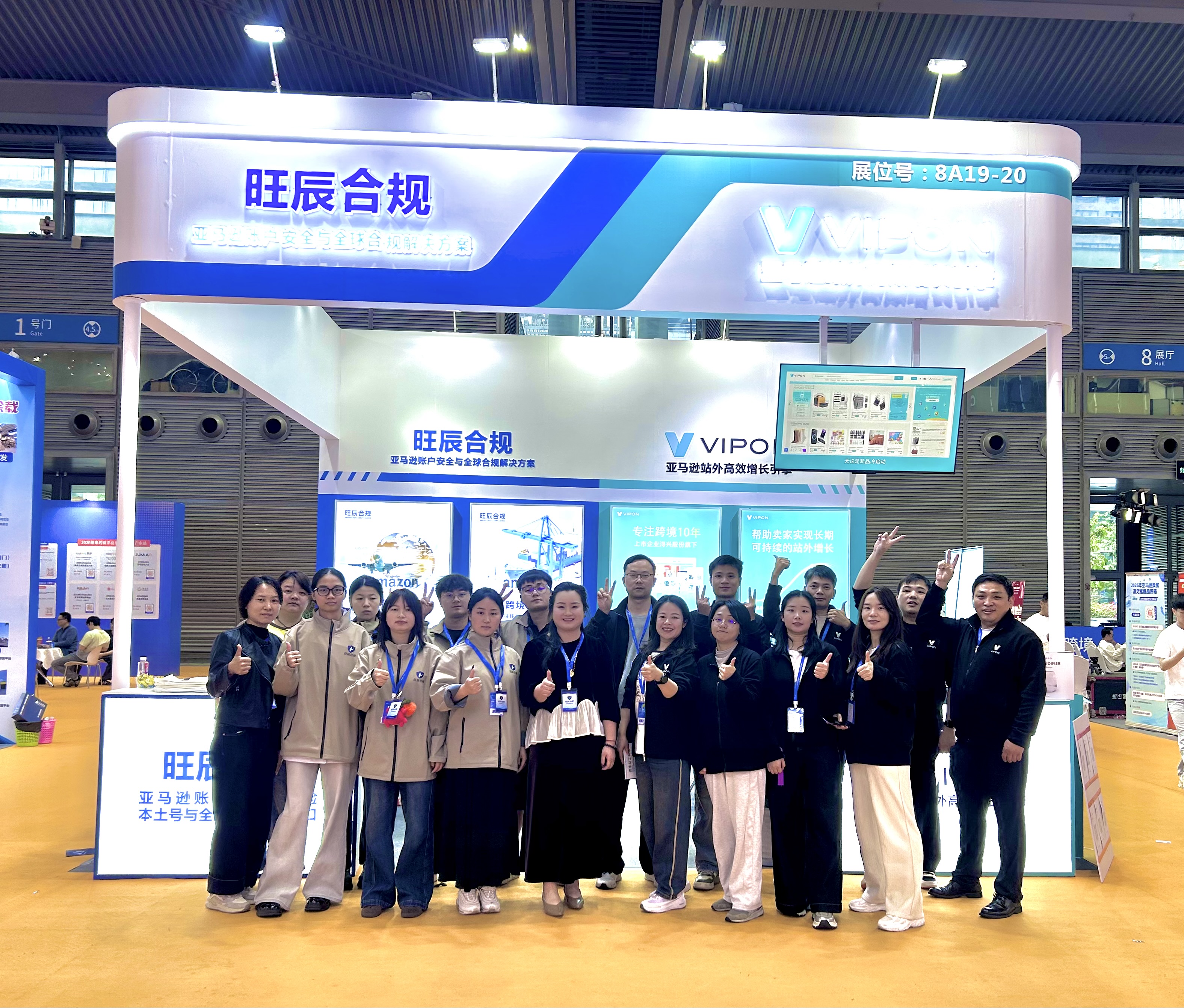 VIPON展位人气走高，卖家集中咨询站外推广策略