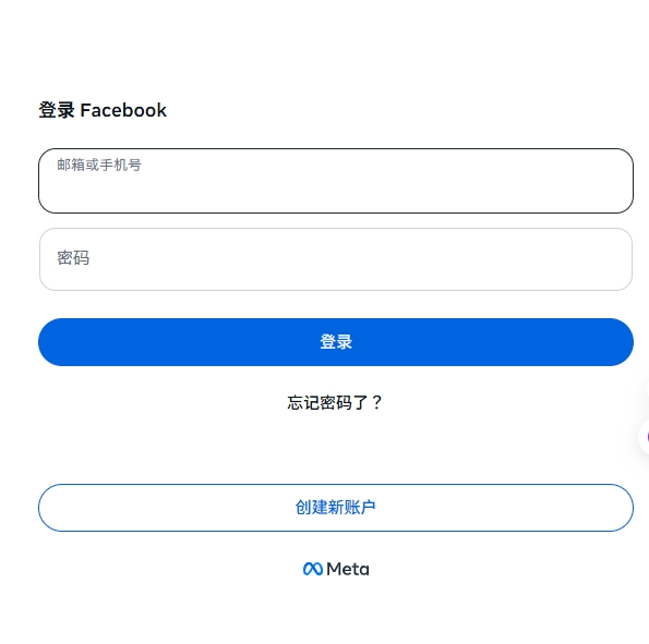 fb注册页面