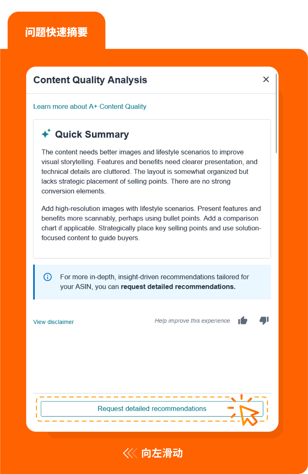 你的A+页面“隐身”了吗？